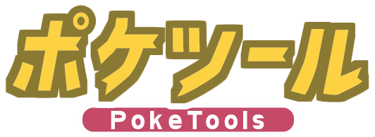 ポケツール